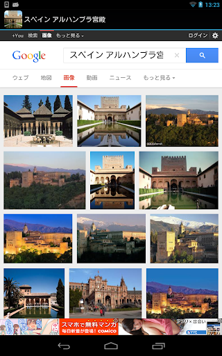 免費下載旅遊APP|スペイン：アルハンブラ宮殿(ES001) app開箱文|APP開箱王