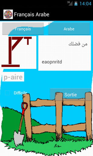 【免費教育App】Learn French Arabic-APP點子