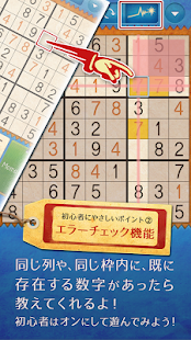 Free Download やさしいナンプレ(数独) ～定番パズルで脳トレ～ APK