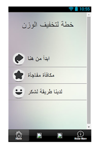 Lastest خطة فقدان الوزن دليل APK for PC