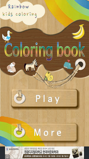 Rainbow Coloring book for kids