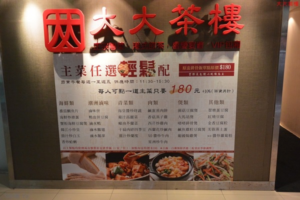 大大茶樓(南京店)
