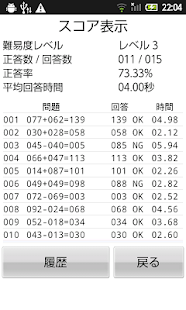 １分間ドリル Screenshots 6
