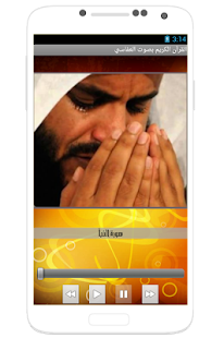 How to download Quran with al afasy voice patch 1.1 apk for bluestacks