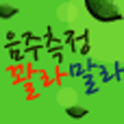 꽐라말라 logo