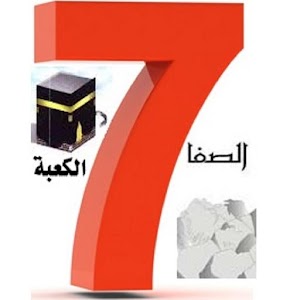 Tawaf and Sai Auto Counter 1.0