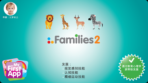 Families 2