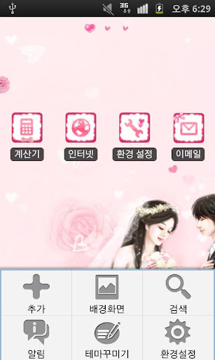 【免費個人化App】CUKI Theme wedding march-APP點子