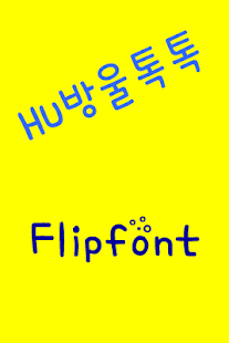 Lastest HUBubbletok™ Korean Flipfont APK for Android