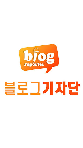 블로그기자단 배봉현 기자