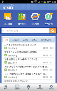 How to install KRX 모바일 전자공시 mKIND 1.3 apk for bluestacks