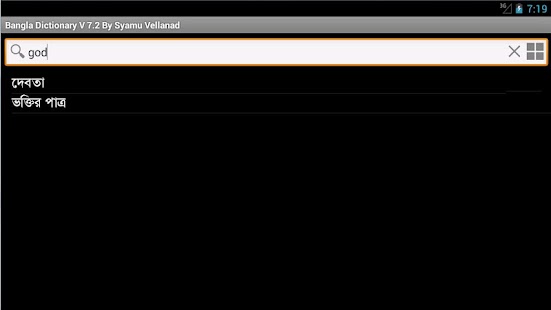   English to Bangla Dictionary- screenshot thumbnail   