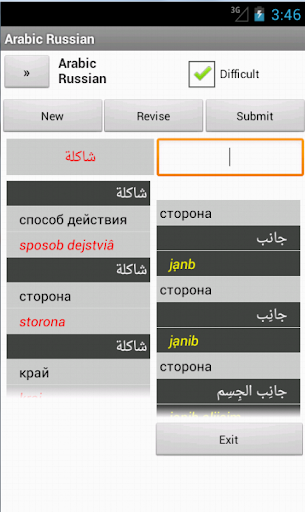 免費下載書籍APP|Russian Arabic Dictionary app開箱文|APP開箱王