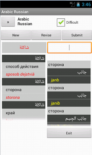 【免費書籍App】Russian Arabic Dictionary-APP點子