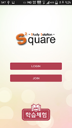 스퀘어 수학학원 - Square Academy poster 2