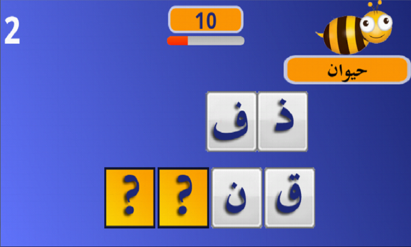  اللعبة الجديدة " كلمات و حروف" لعبة مميزة بواجهة عربية فريدة 5H2XachxyFHlmuFOgUEANdX3K9Y2BnpgF1pazcYg00Cwh7MxULJpWZHWlpqagtOsanw=h900