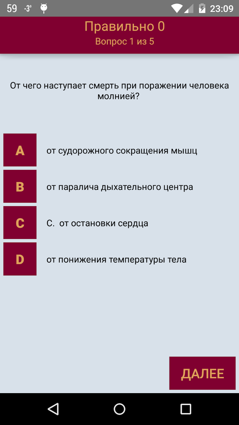 Тесты патофизиология Screen 3