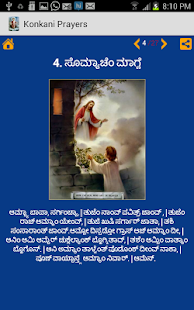 Konkani Prayers Chalthi Magni Screenshots 1
