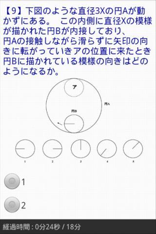 TG-WEB-3 計数・難解ver by WEBテスト.jp