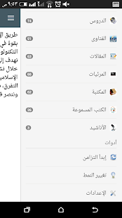 Free Download طريق الإسلام APK