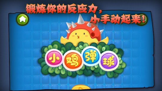 How to mod 小鸡弹球-经典消除游戏-tinmanarts patch 1.0 apk for laptop