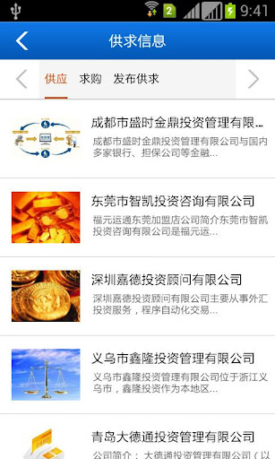 免費下載商業APP|投资理财贷款 app開箱文|APP開箱王