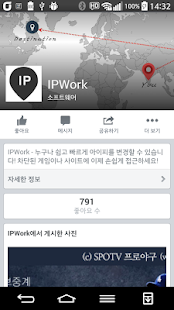 Lastest 아이피워크(IPWork) VPN APK