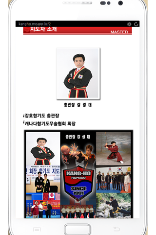 【免費教育App】강호합기도지저수련관-APP點子