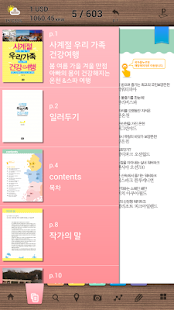 How to download 우리 가족 건강 여행 lastet apk for laptop