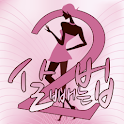 살빼는법 시즌2 (칼로리 다이어트) logo