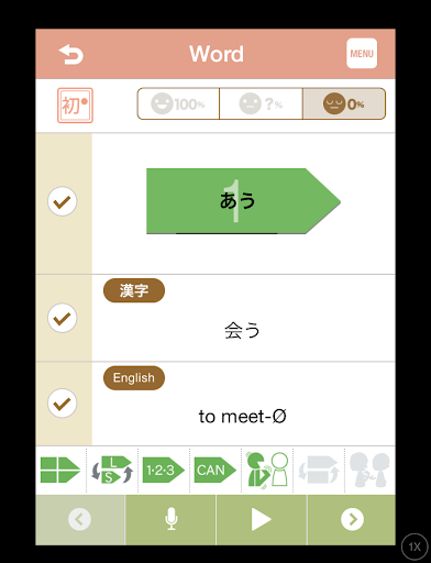 【免費教育App】VLJ Words-APP點子