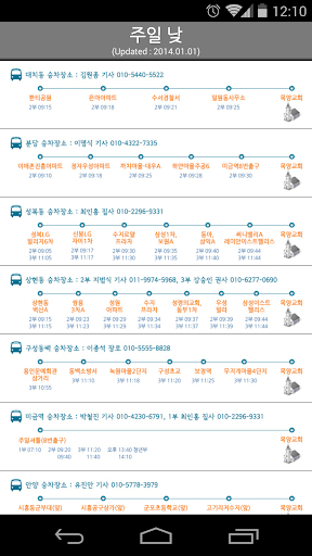 【免費教育App】목양교회-APP點子