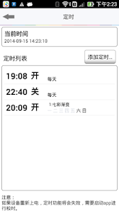 How to download 艾斯蓝 智能照明 patch 1.2.1 apk for laptop