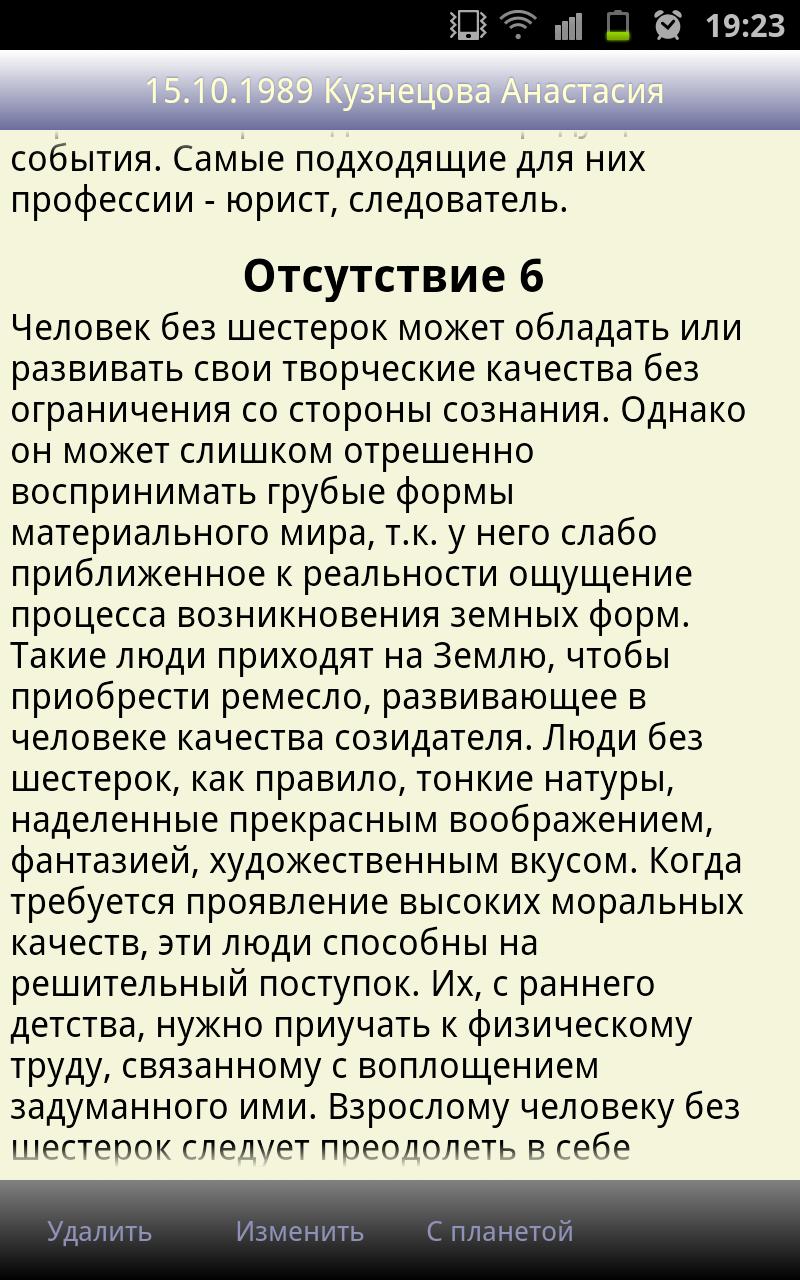 Квадрат Пифагора Screen 3
