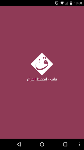 Qaaaf Schools App