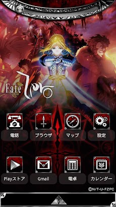 ｢Fate/Zero｣スマホ★チェンジのおすすめ画像1