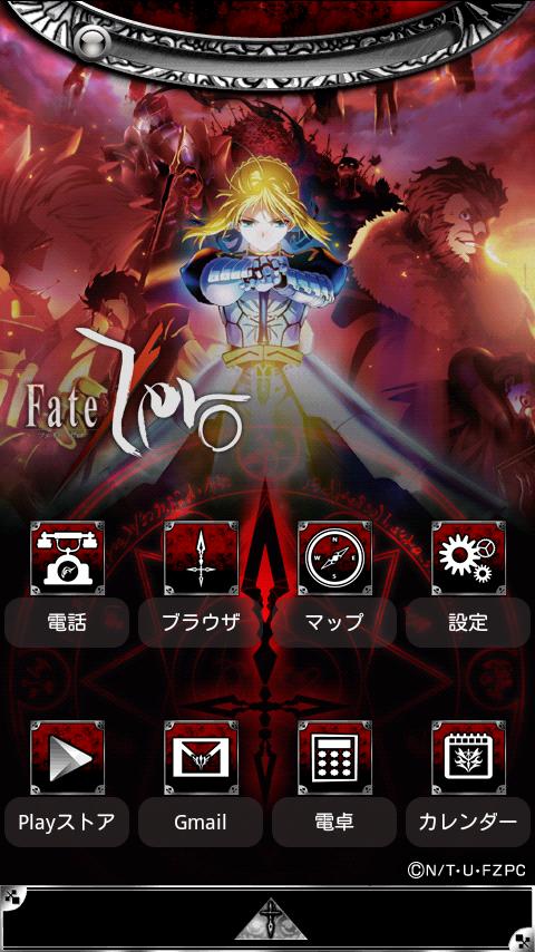 Android application ｢Fate/Zero｣スマホ★チェンジ screenshort