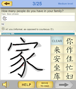 MDBG English to Chinese dictionary