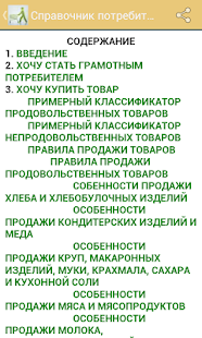 How to mod Справочник потребителя 1.0.3 unlimited apk for bluestacks