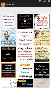 Free Download คำคม คนโสด APK for Android