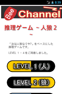 How to download 推理ゲーム ～人狼２～ 8.1.0 mod apk for android