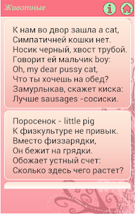 Детские рифмы Screenshots 5