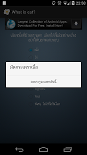 How to install แดกเชี่ยไรดี? 1.0 apk for laptop