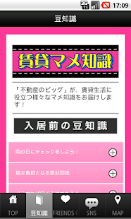 How to install 新感覚！バーチャル内覧で「時短」賃貸部屋探し patch 1.1.0 apk for bluestacks