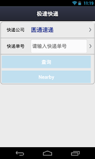 How to mod 极速快递 1.2.0 apk for android