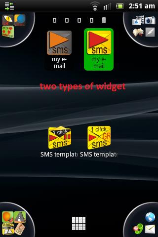 SMS Templates GR Screen 2