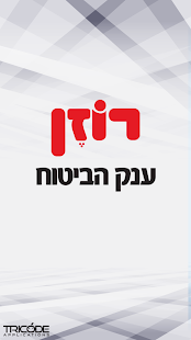 How to mod רוזן ענק הביטוח 1.9 mod apk for android