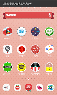 Lastest Flatshoes dodol launcher font APK