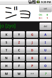Download Master Katakana APK for PC