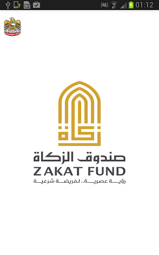 Zakat Fund